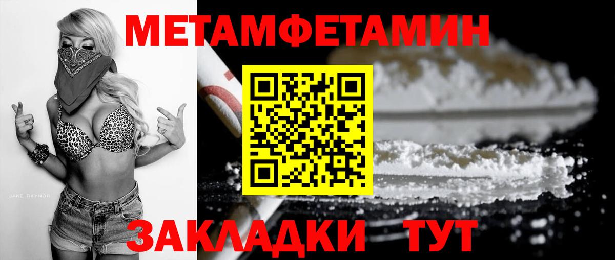 АМФЕТАМИН 98% Сосновый Бор
