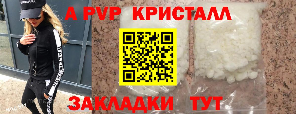 APVP Crystall Сосновый Бор