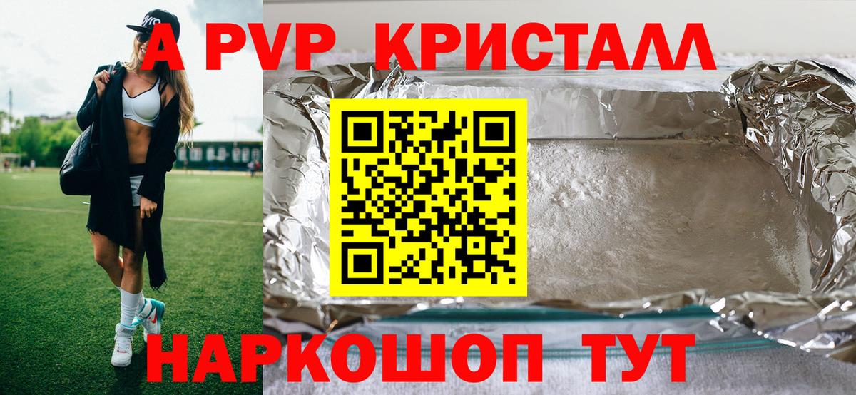 Альфа ПВП СК  Вход с VPN  Alfa_PVP VHQ  A-PVP  купить  сайты  Сосновый Бор 