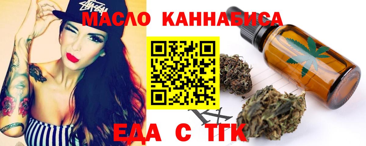Сосновый Бор  Печенье с ТГК конопля  Вход с VPN 