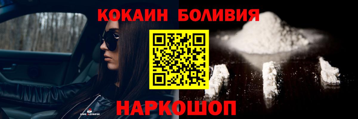 Кокаин Columbia Сосновый Бор