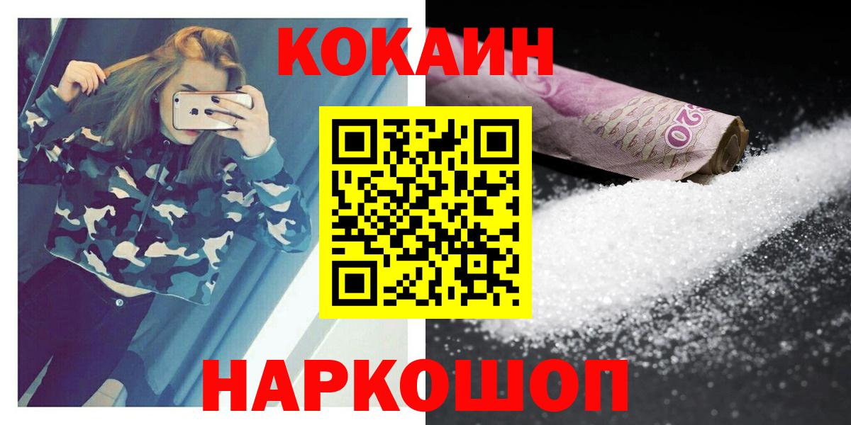Сосновый Бор  Cocaine 99%  Cocaine  Вход с VPN 