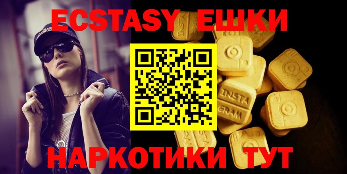 Экстази  Экстази Punisher  Вход с VPN  Экстази 99%  Сосновый Бор 