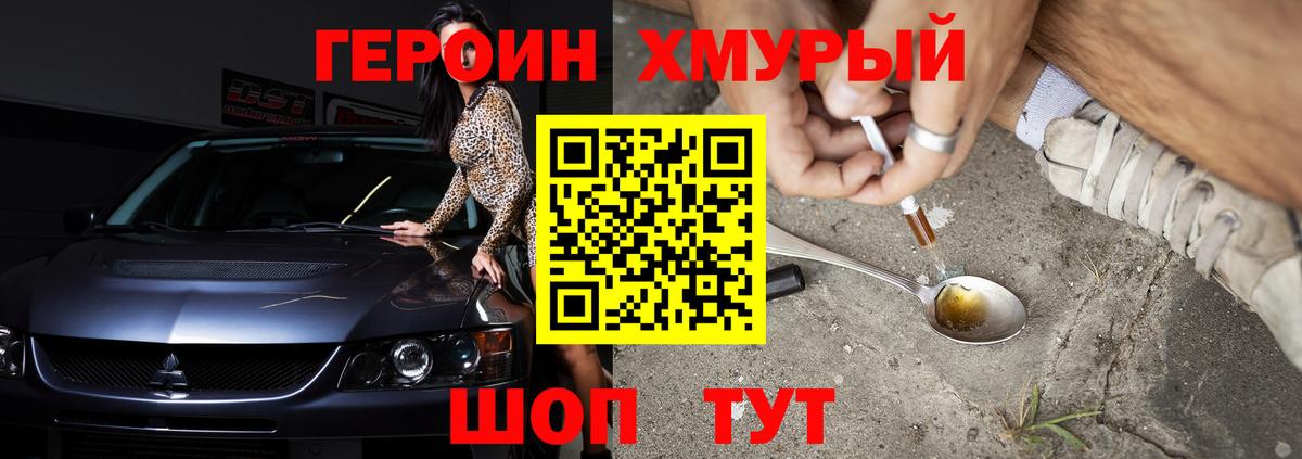 Сосновый Бор  Героин афганец  ГЕРОИН  Вход с VPN 