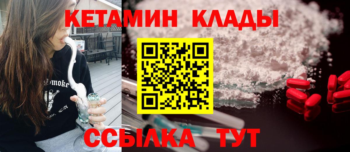 Сосновый Бор  Кетамин VHQ  КЕТАМИН VHQ  Вход с VPN 