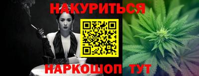 каннабис Будённовск