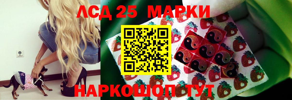 ЛСД экстази кислота Сосновый Бор