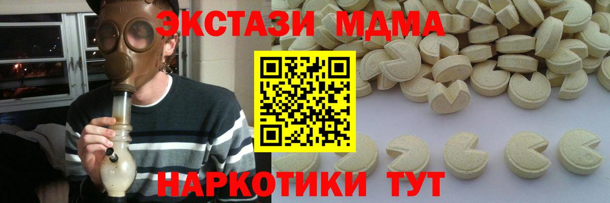 MDMA Molly  Вход с VPN  МДМА молли  Сосновый Бор 