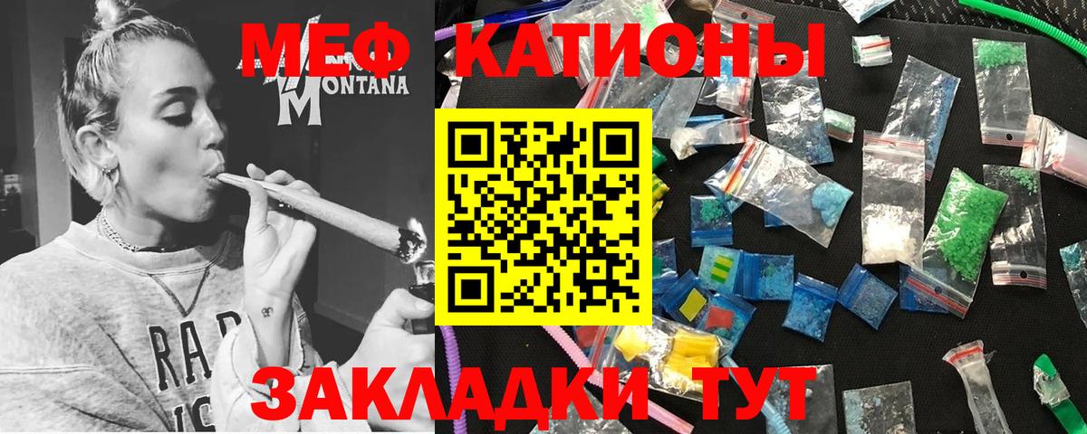 Мефедрон кристаллы Сосновый Бор