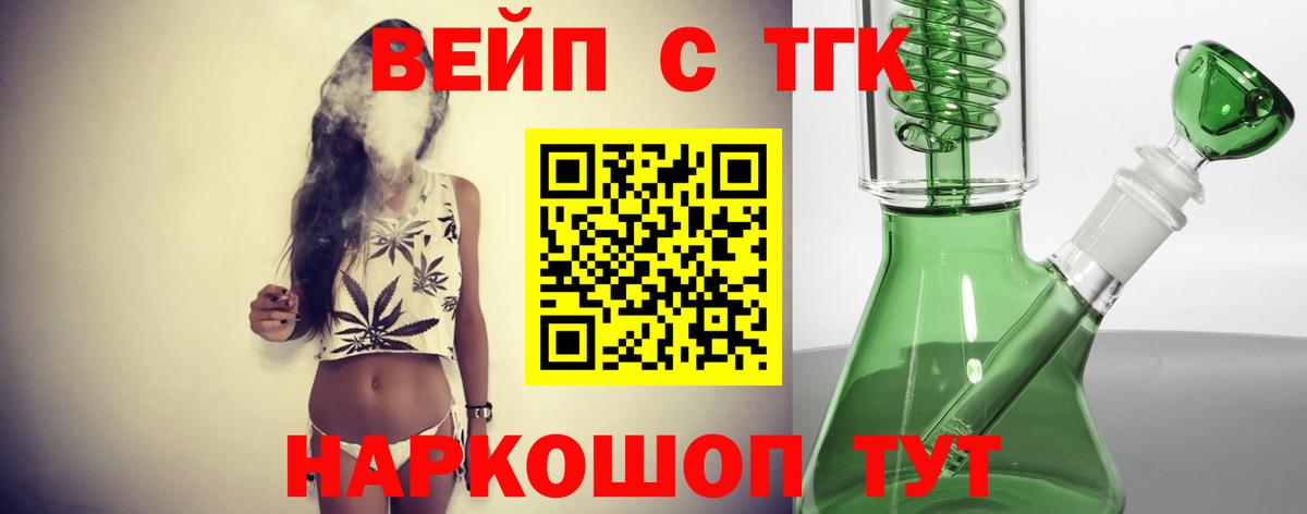Дистиллят ТГК Wax Сосновый Бор